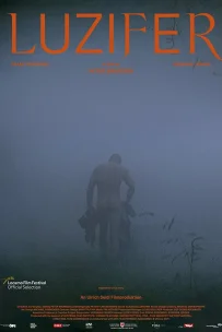  Люцифер 