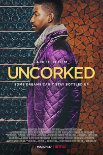  Откупоренные 