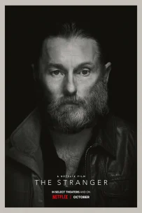  Незнакомец 