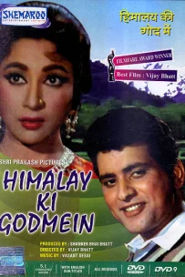  Любовь в Гималаях 