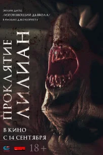  Ночь сиделки 