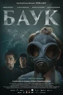  Лесной царь 