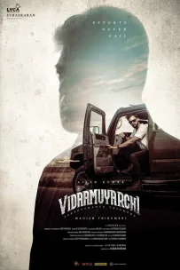  Путешествие 