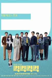  Удар Удар Удар 