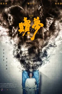  Искупление 